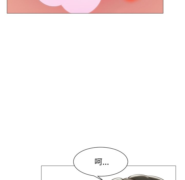 難解的三角關係第3話