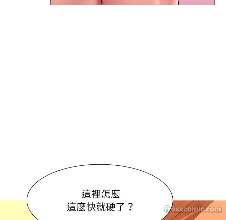 難解的三角關係第3話