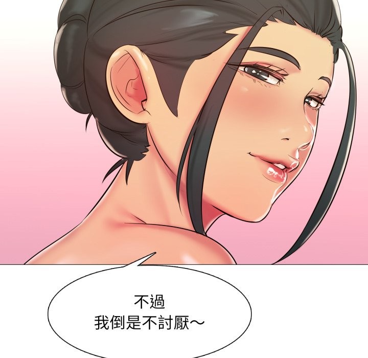 難解的三角關係第3話