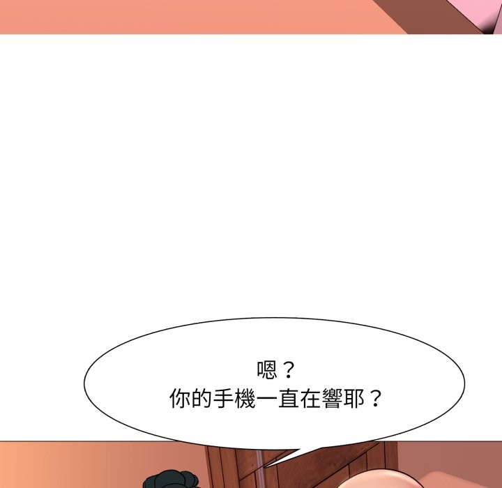 難解的三角關係第3話