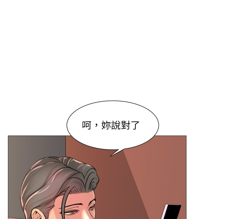 難解的三角關係第3話