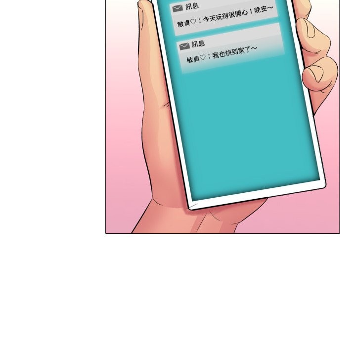 難解的三角關係第3話