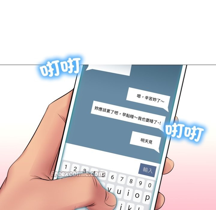 難解的三角關係第3話