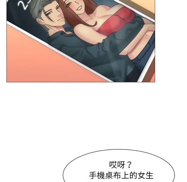 難解的三角關係第3話