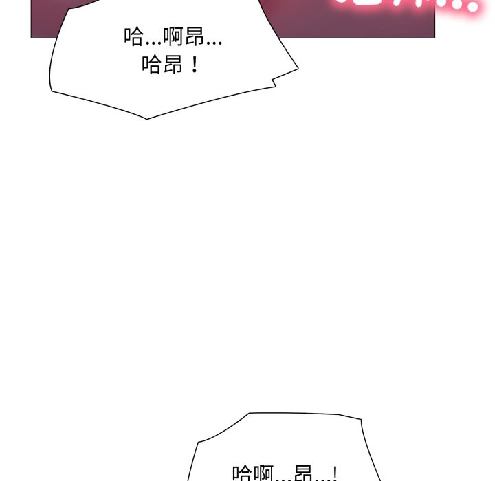 難解的三角關係第3話