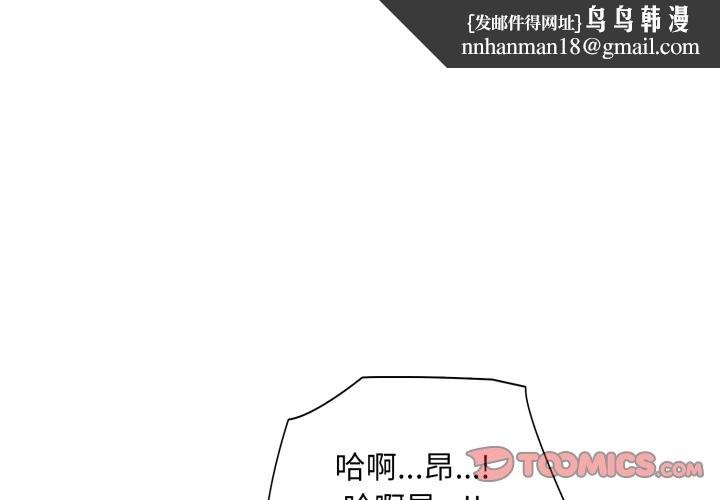 难解的三角关係第4话