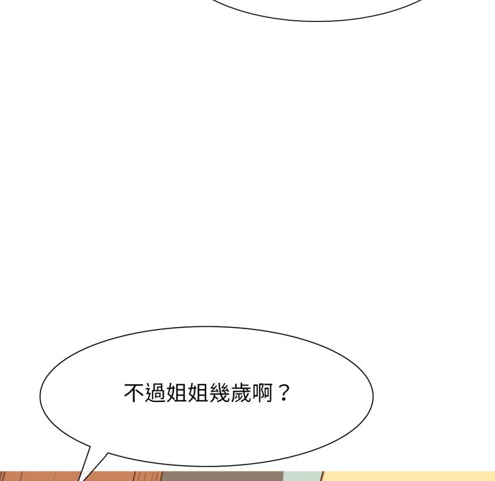 难解的三角关係第4话