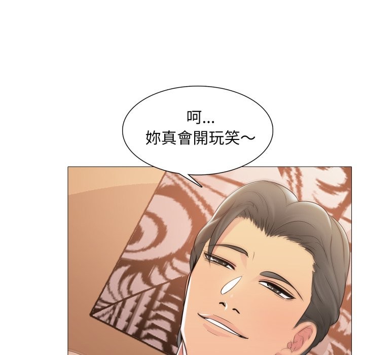 难解的三角关係第4话