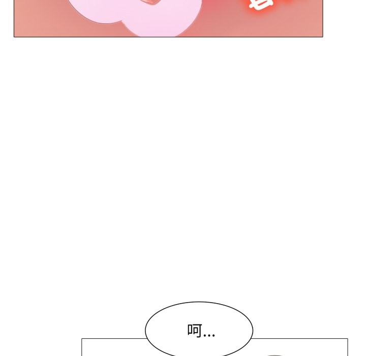 难解的三角关係第4话