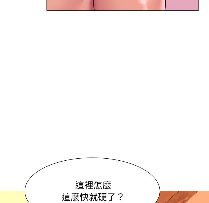 难解的三角关係第4话