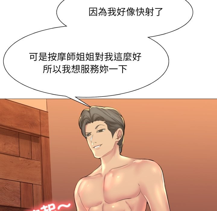 难解的三角关係第4话