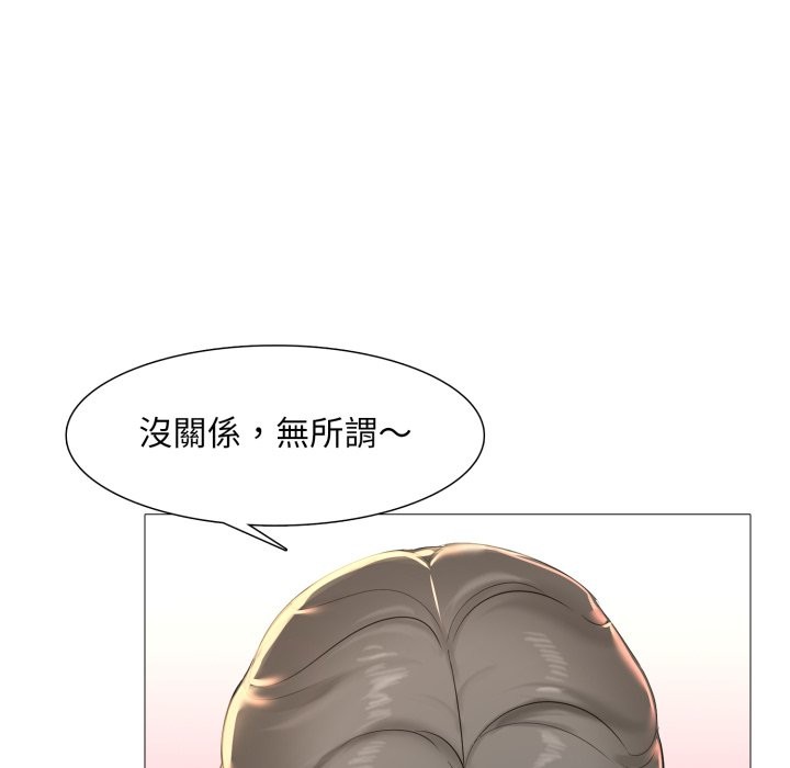 难解的三角关係第4话