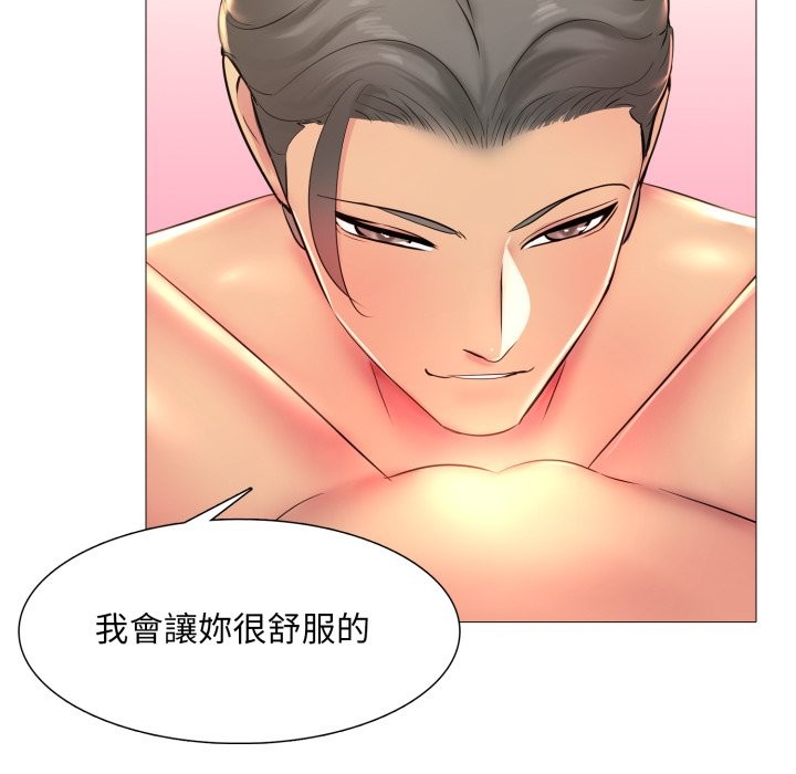 难解的三角关係第4话