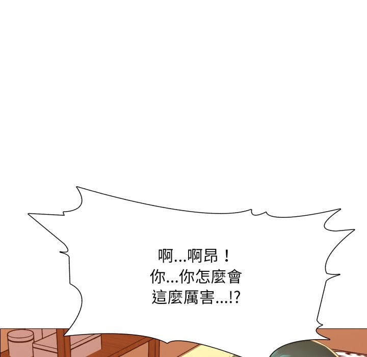 难解的三角关係第4话