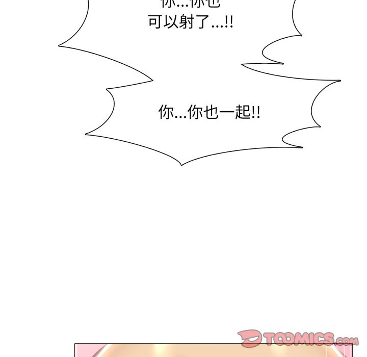 难解的三角关係第4话