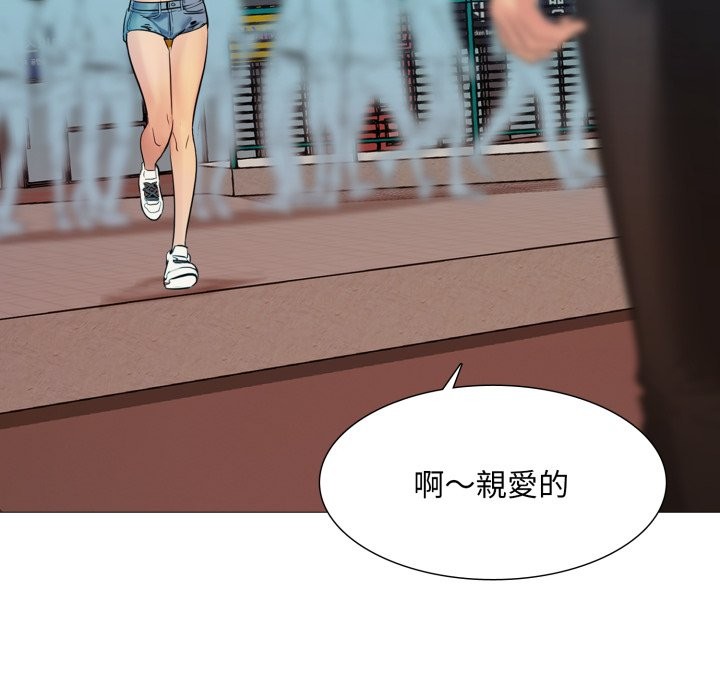 难解的三角关係第5话