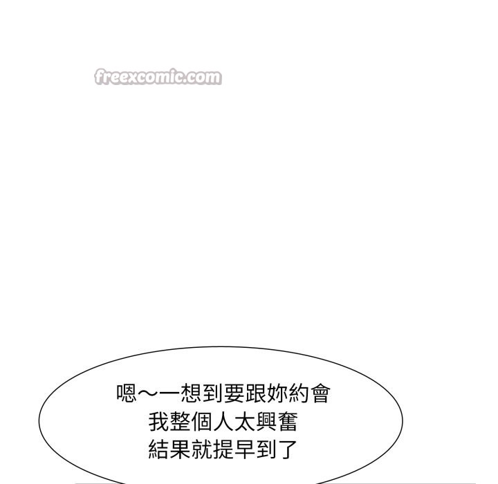 难解的三角关係第5话