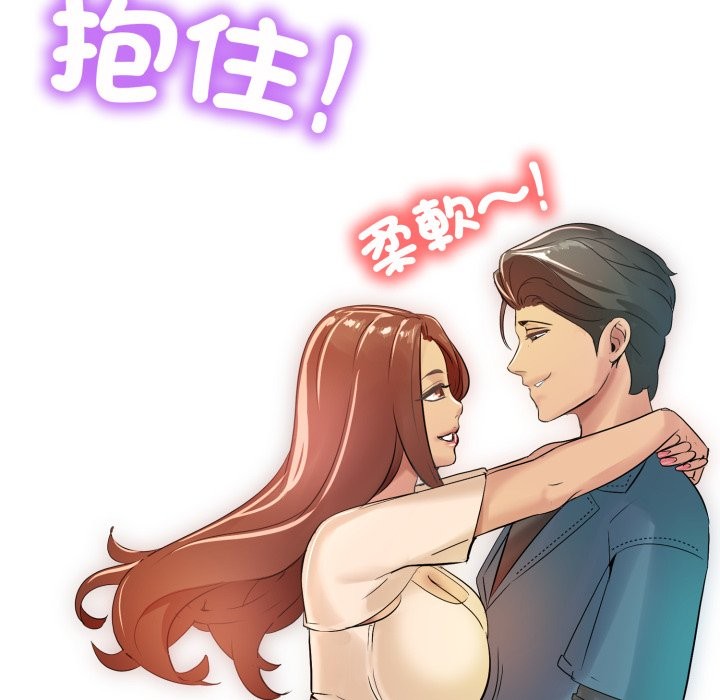 难解的三角关係第5话