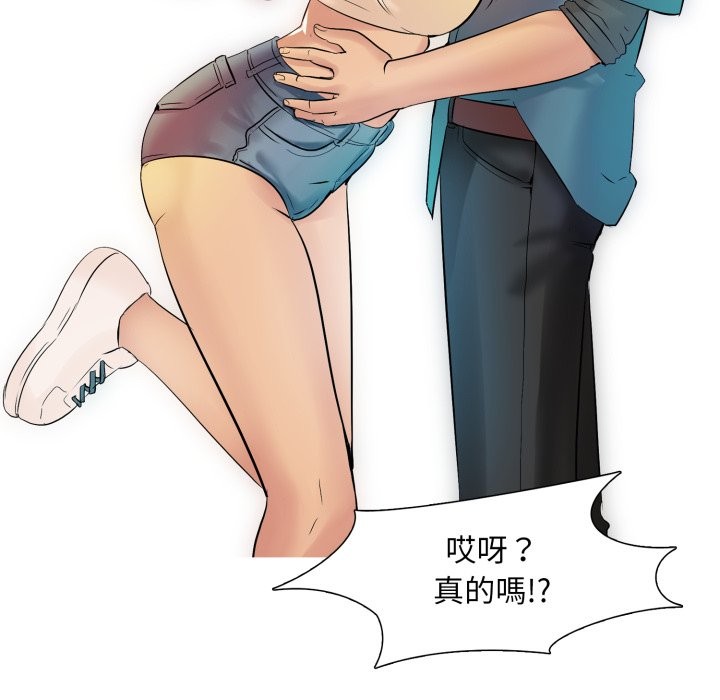 难解的三角关係第5话