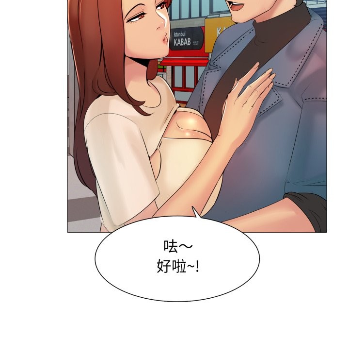 难解的三角关係第5话