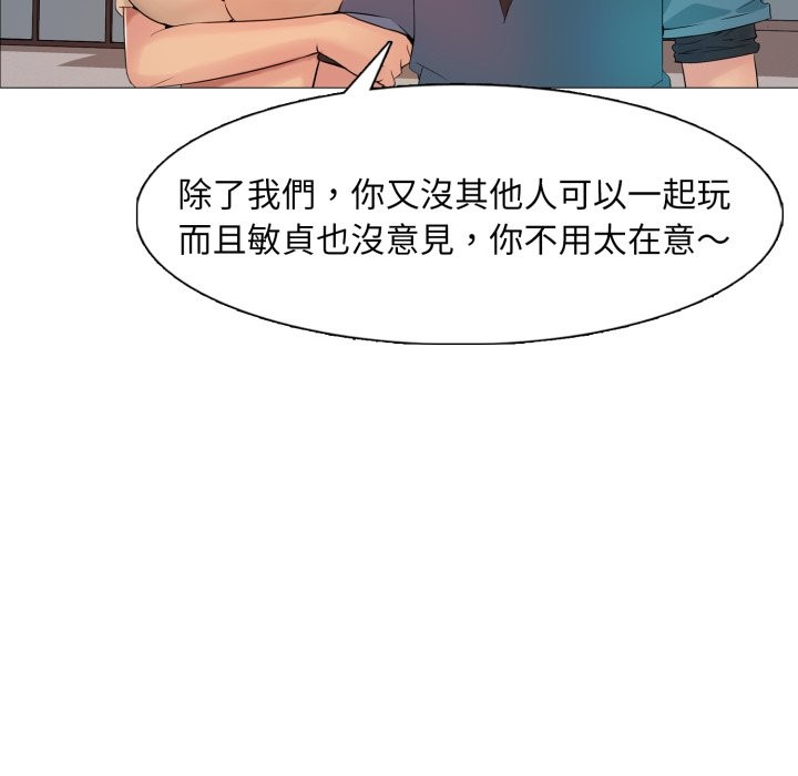 难解的三角关係第5话