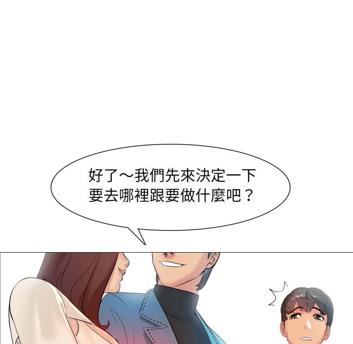 难解的三角关係第5话