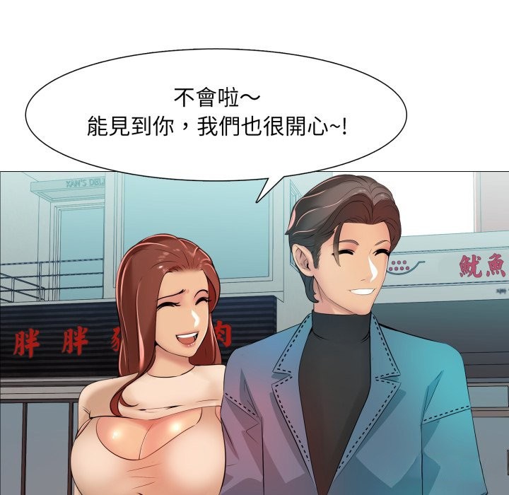 难解的三角关係第5话