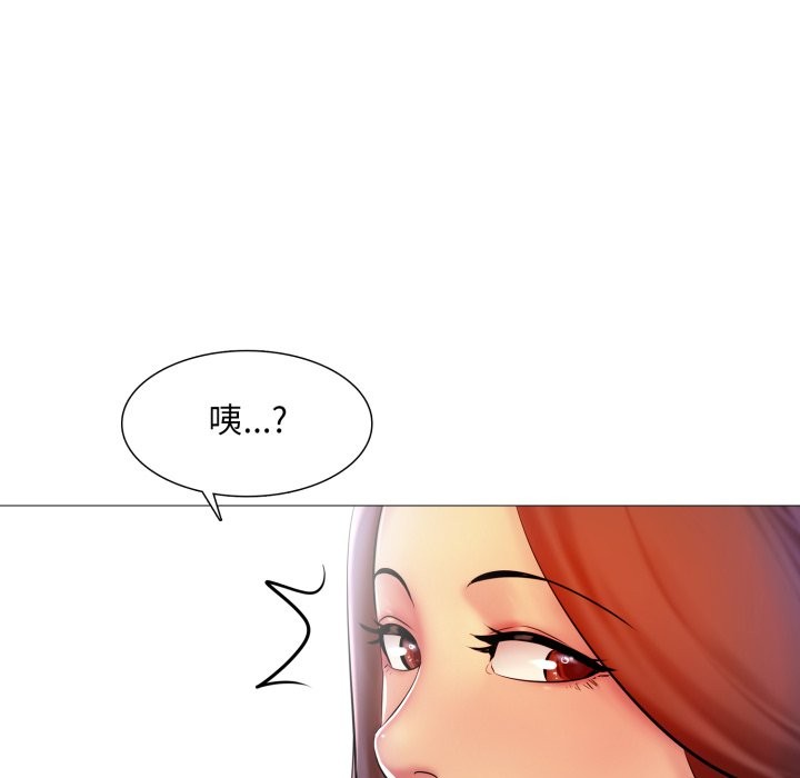 难解的三角关係第5话