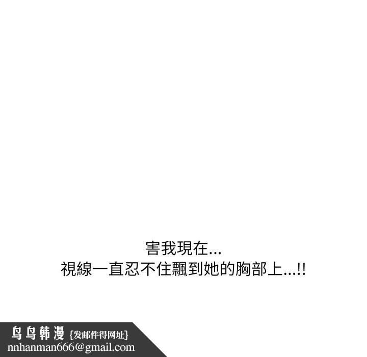 难解的三角关係第5话