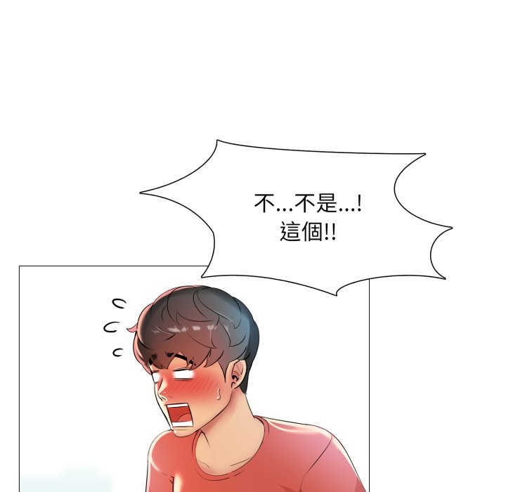 难解的三角关係第5话