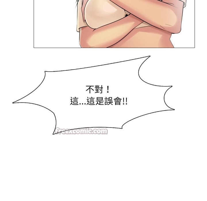 难解的三角关係第5话