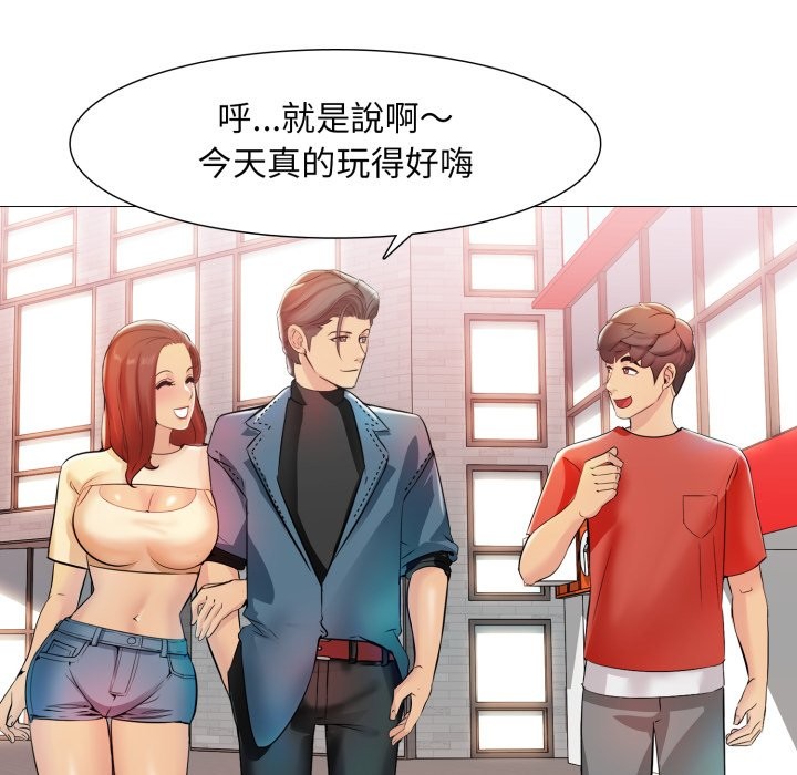 难解的三角关係第5话