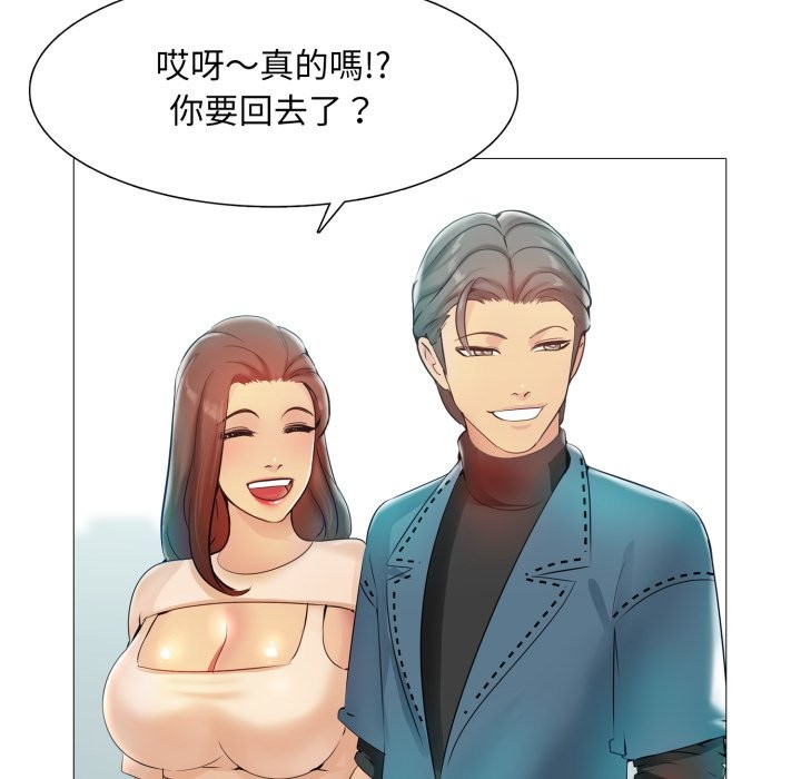 难解的三角关係第5话