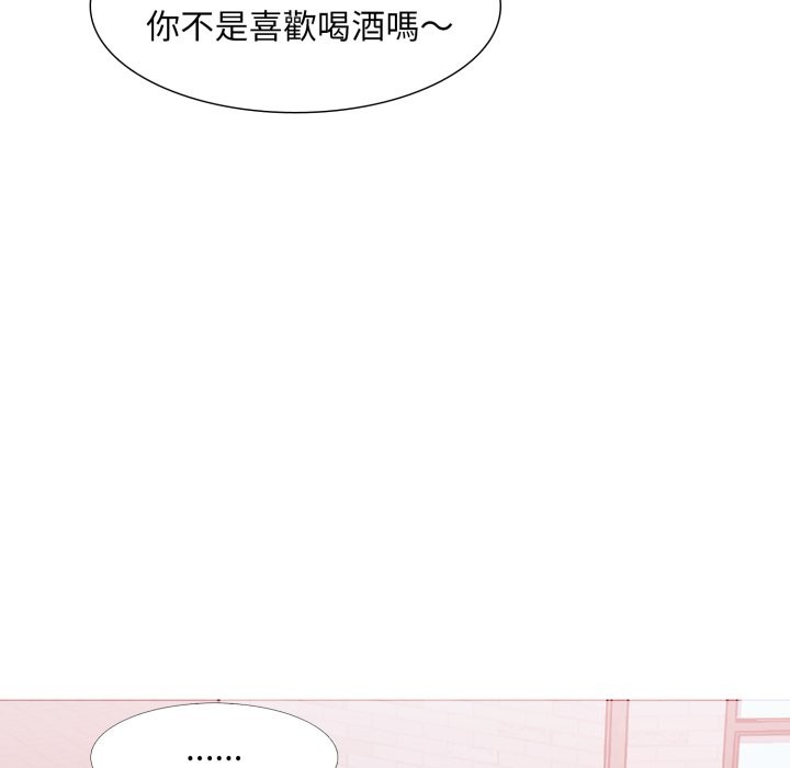 难解的三角关係第5话