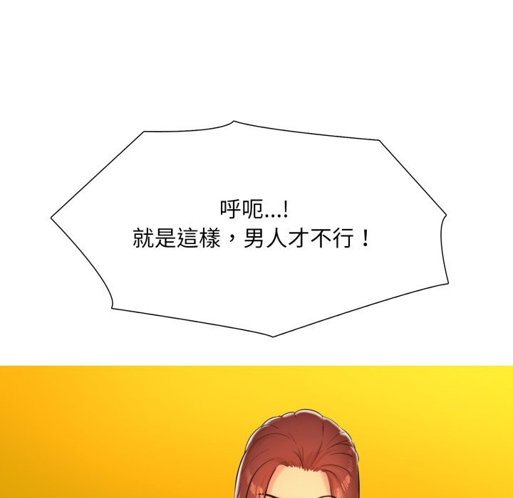 难解的三角关係第5话