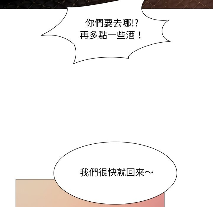 难解的三角关係第5话