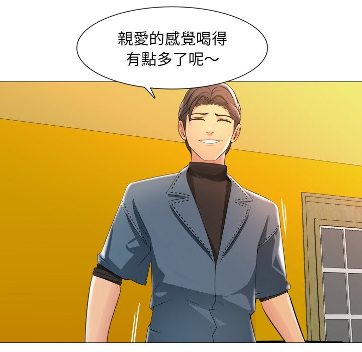 难解的三角关係第5话