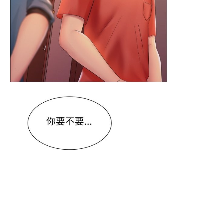 难解的三角关係第5话