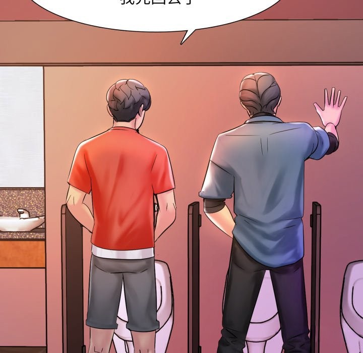 难解的三角关係第5话