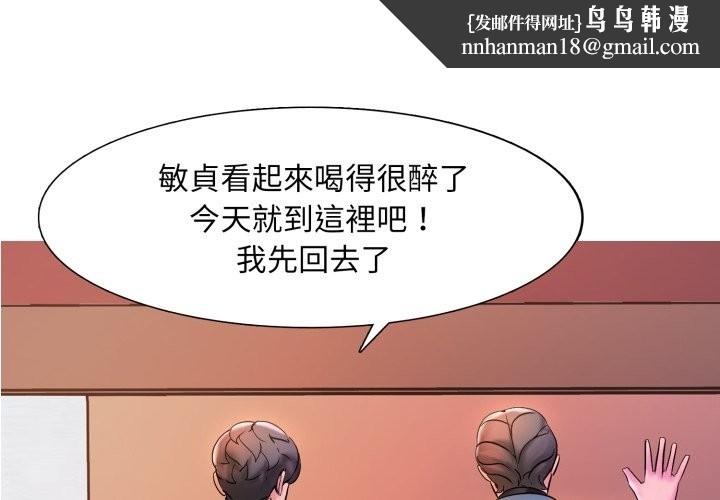 难解的三角关係第6话