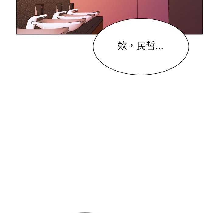 难解的三角关係第6话