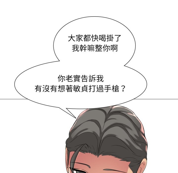 难解的三角关係第6话