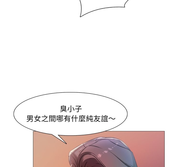 难解的三角关係第6话