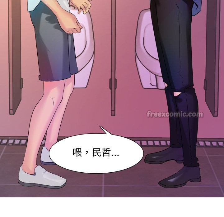 难解的三角关係第6话