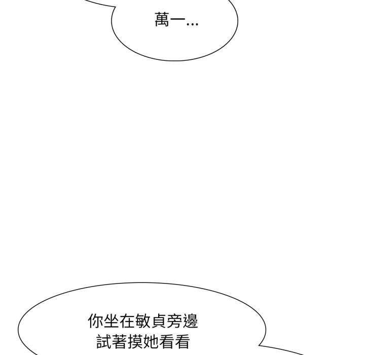 难解的三角关係第6话