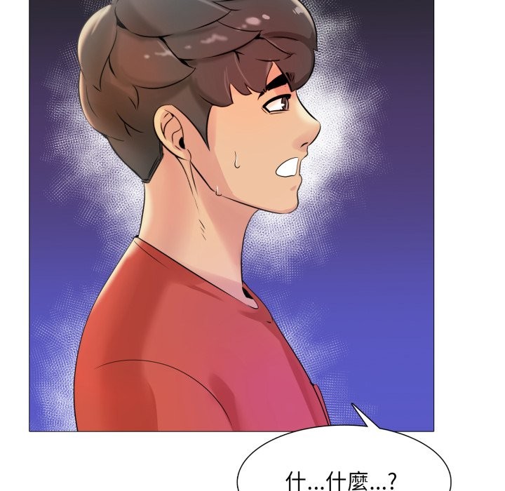 难解的三角关係第6话