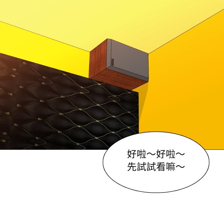 难解的三角关係第6话