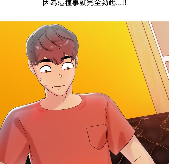 难解的三角关係第6话