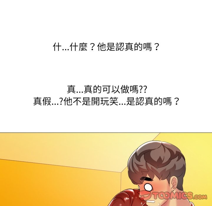 难解的三角关係第6话