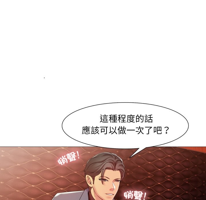 难解的三角关係第6话